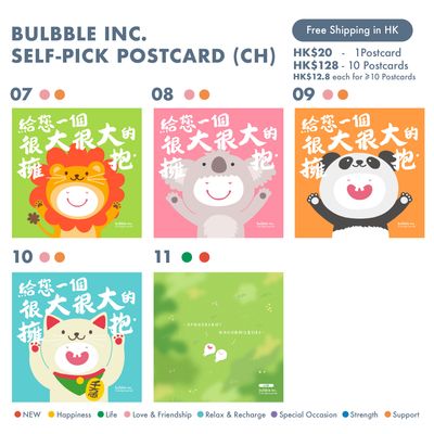 Self Pick Postcard (Ch) 自選明信片(中文版)