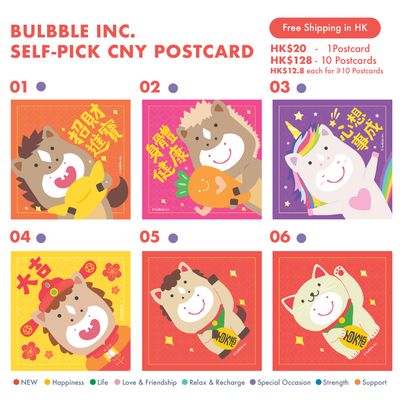Self Pick CNY Postcard 自選賀年明信片