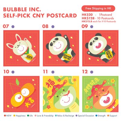 Self Pick CNY Postcard 自選賀年明信片