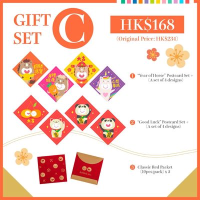 Bulbble Inc. Year of Horse Gift Set C