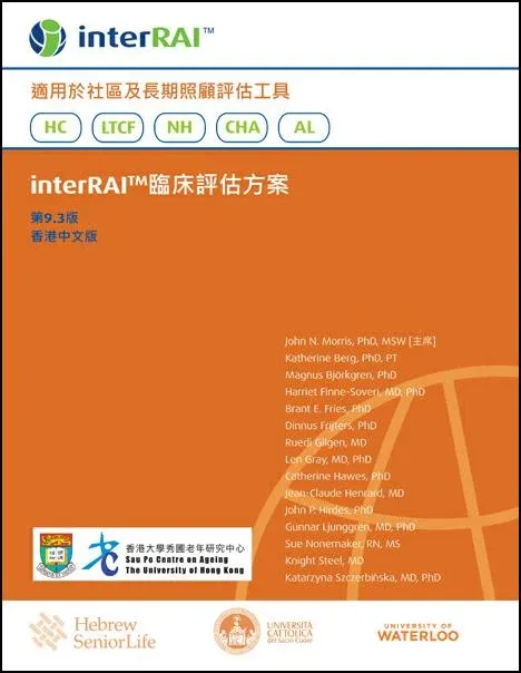 interRAI Clinical Assessment Protocols (CAPs) for use with Community and Long-Term Care Assessment Instruments, Hong Kong Chinese Edition, 9.3.0 interRAI Clinical Assessment Protocols (CAPs) for use with Community and Long-Term Care Assessment Instruments, Hong Kong Chinese Edition, 9.3.0