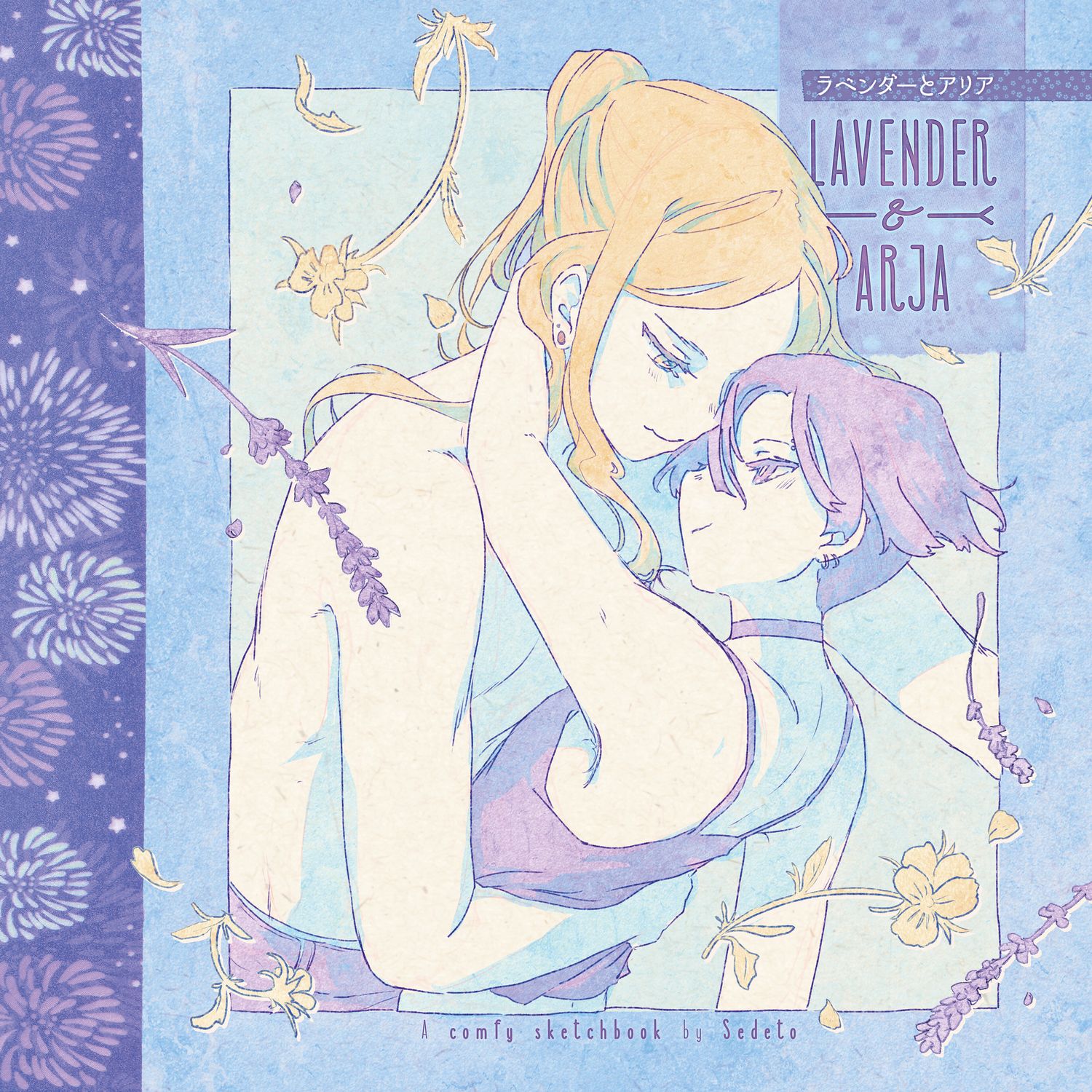 Lavender &amp; Arja