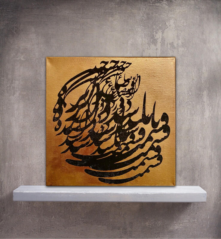 Destiny , Persian farsi Handwritten Calligraphy