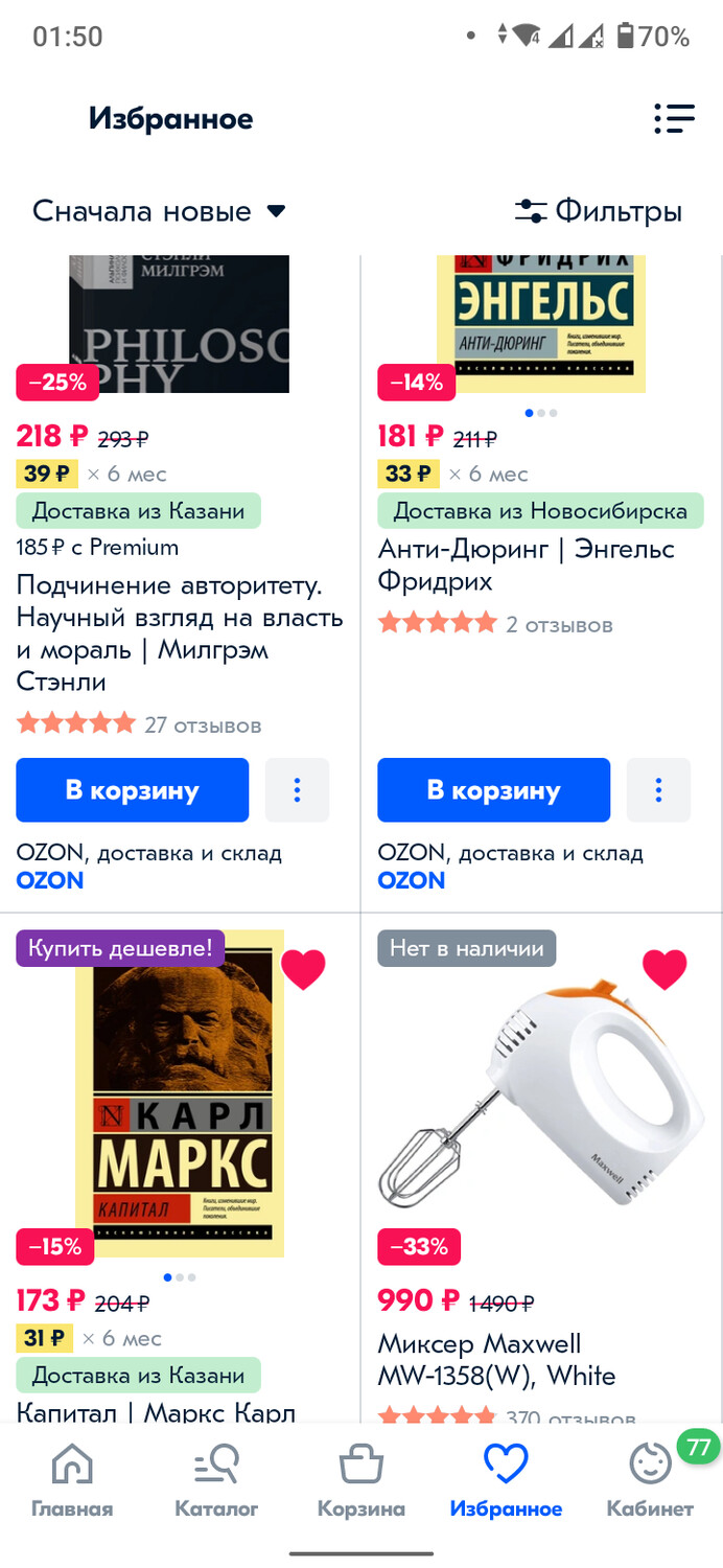 жизнь (товар)