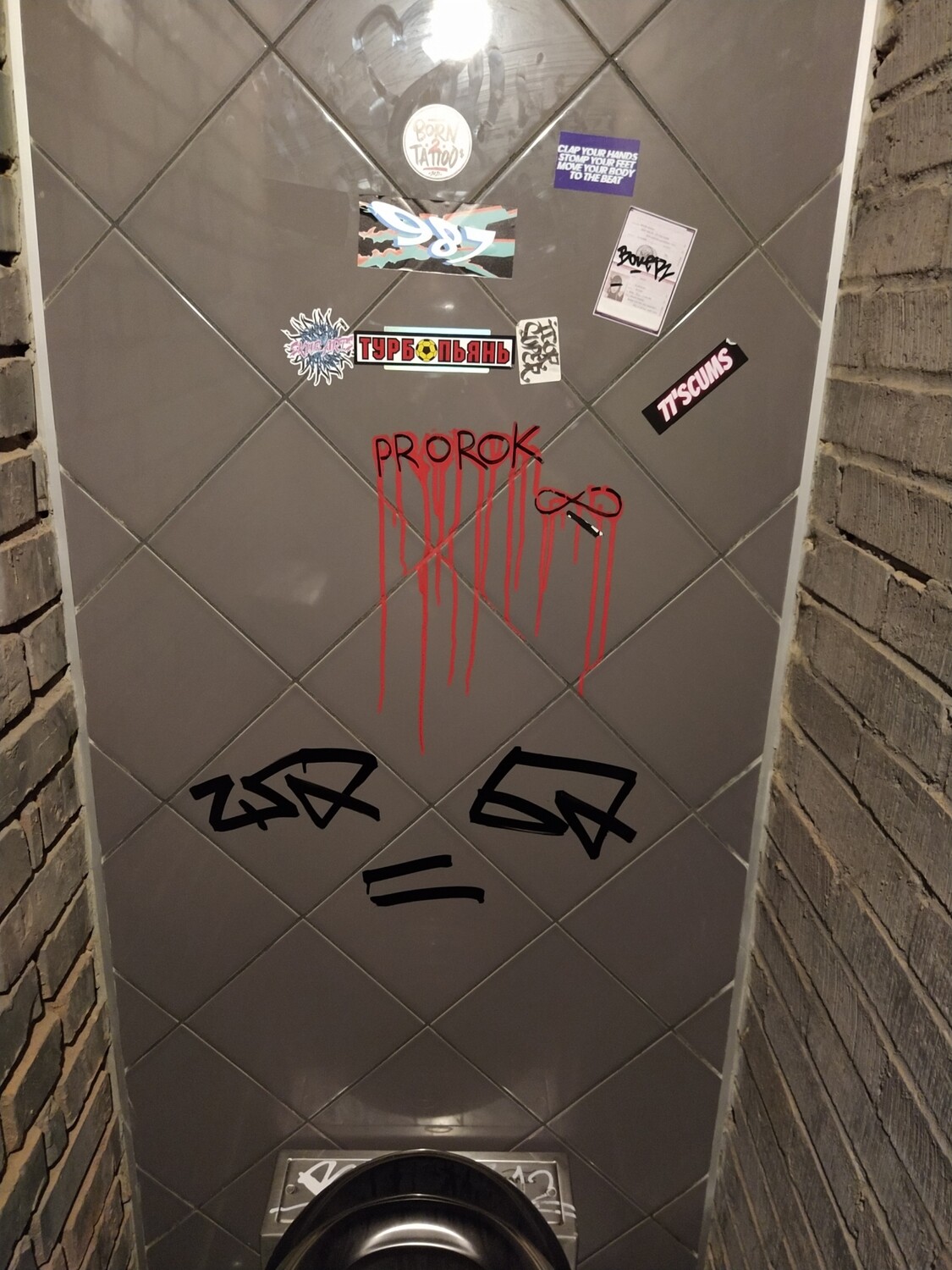 товалет