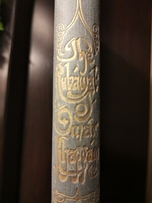 Rubaiyat of Omar Kayam, Edward Fitzgerald