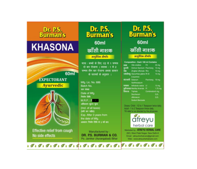 Khasona - Ayurvedic Cough Syrup