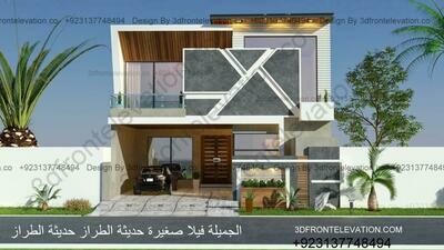 Modern House Design | 5, 8, 10 Marla House Plan Modern House Design | 5, 8, 10 Marla House Plan