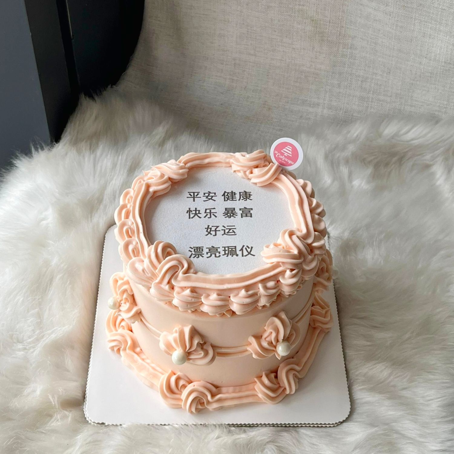 Burn Away / Flaming Cake 10