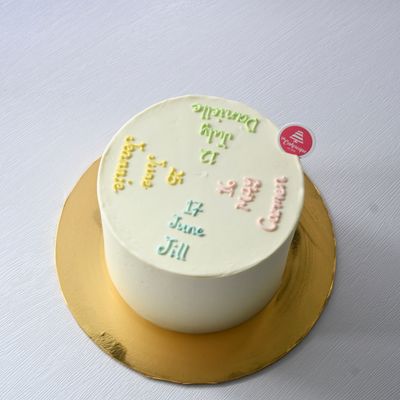 Bestie Cake 1 Bestie Cake 1