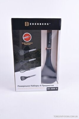 Edenberg 4pc kitchen tools EB-3608B