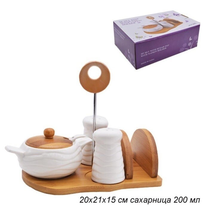 Serviette, salt shaker, spoon &amp; sugar dish holder with bamboo stand.