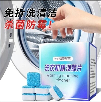 Washing machine cleaner 12 Tablets