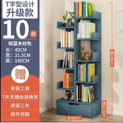 Wooden book shelf book stand bookshelf with bottom drawer L40xW21.5x140cm
