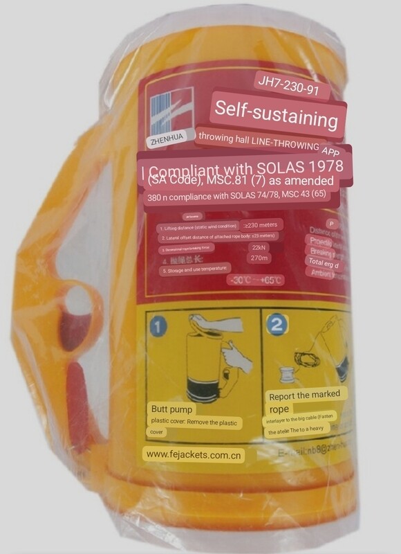 Line throwing apparatus up to 230M JH7-230-91