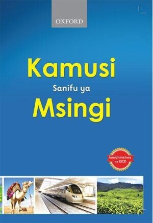 Kamusi Sanifu ya Msingi by Oxford