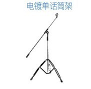 Nickel Plated Mic Stand MS-125 - Professional Microphone Stand