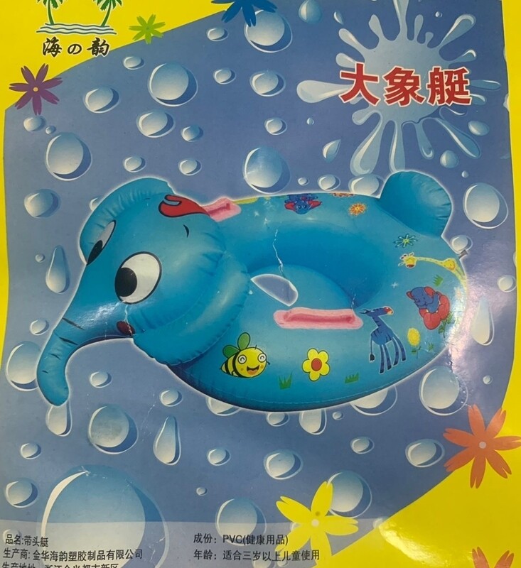 PARIS Swimming boat assorted animals #229818