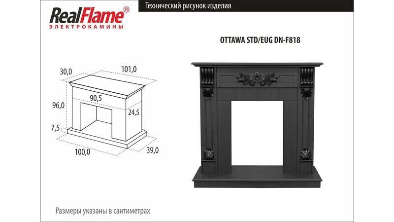 RealFlame Ottawa WT c Fobos Lux S BL SALE