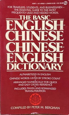 The Basic English-Chinese Chinese-English Dictionary