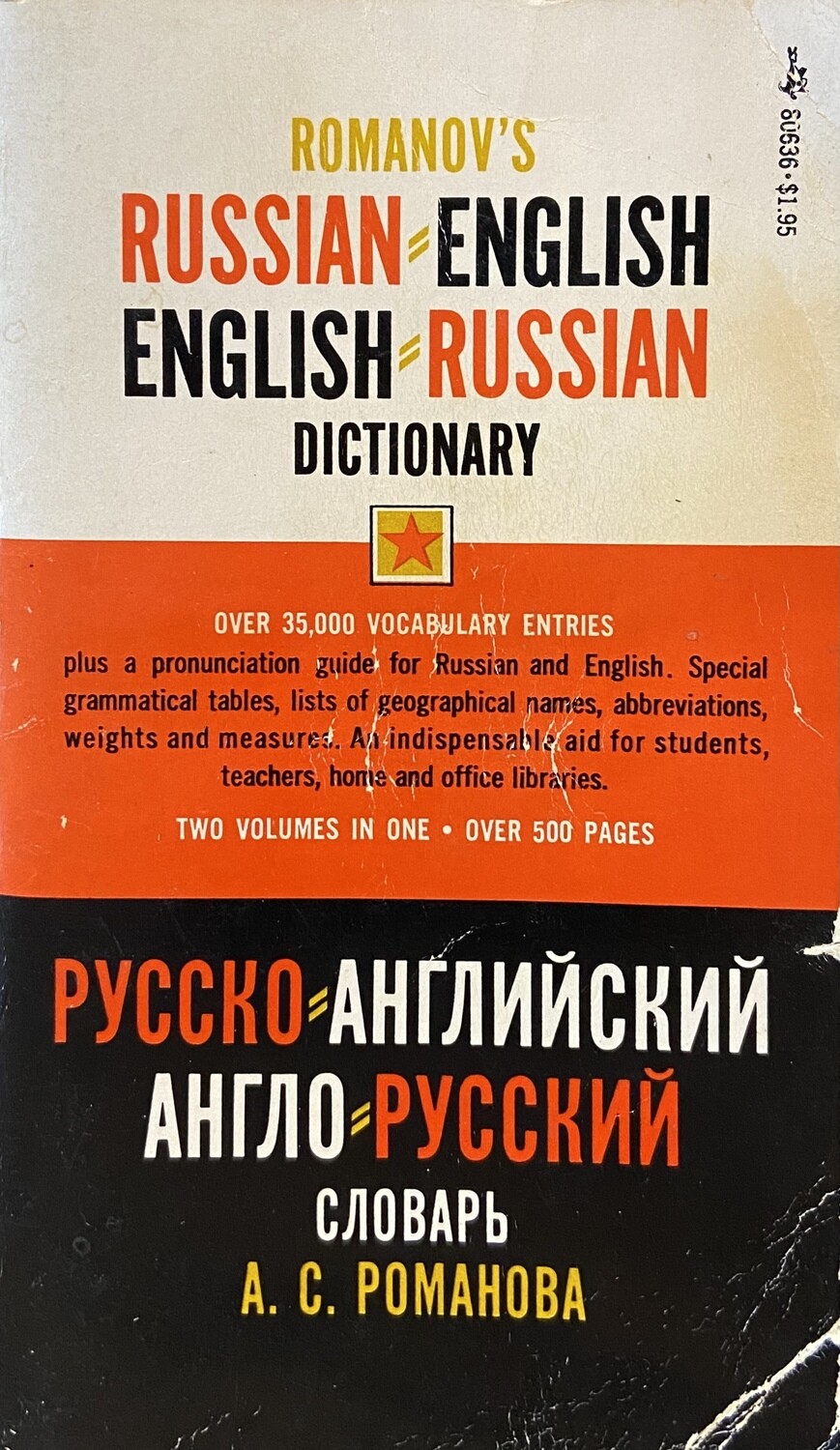 Romanov’s Russian-English English-Russian Dictionary
