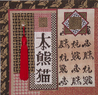 Japanese Quilt w/Tassels    (handpainted from Mindy's Needlepoint Factory)