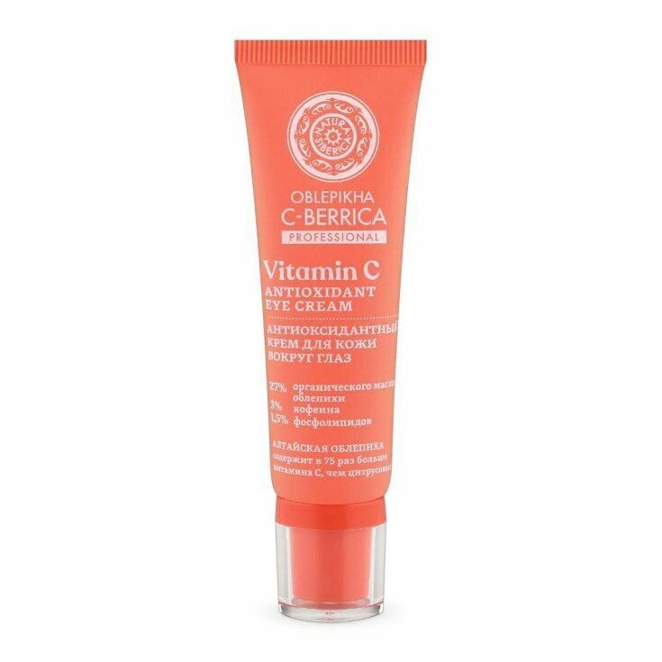 CREMA ANTIOXIDANTE PARA EL CONTORNO DE LOS OJOS
