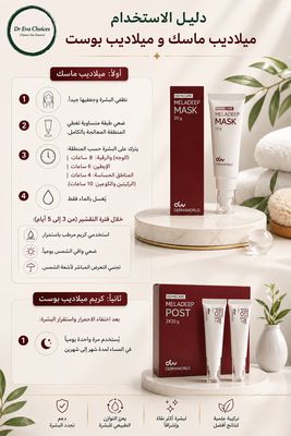 كيف تستخدمين المقشر الاسباني ميلاديب