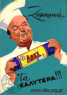Ζυμαρικά ΑΒΕΖ