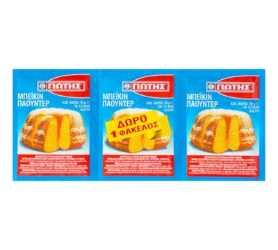 ΓΙΩΤΗΣ ΜΠΕΙΚΙΝ ΠΑΟΥΝΤΕΡ 20gr. - (2+1 ΔΩΡΟ) 24τεμ
