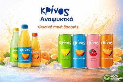 Αναψυκτικά ΚΡΙΝΟΣ