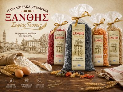 Παραδοσιακά Ζυμαρικά Ξάνθης
