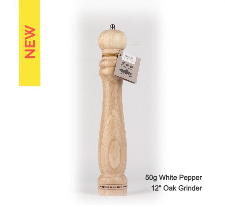 50g 白胡椒 橡木研磨器 12&quot;  50g White Pepper Oak Pepper Grinder 12&#39;