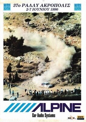 Poster_Rallye_Acropolis_1990