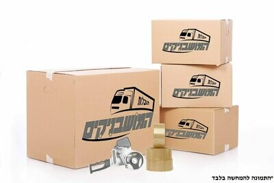 חבילת מעבר ל 2.5 חדרים - 40 קרטונים