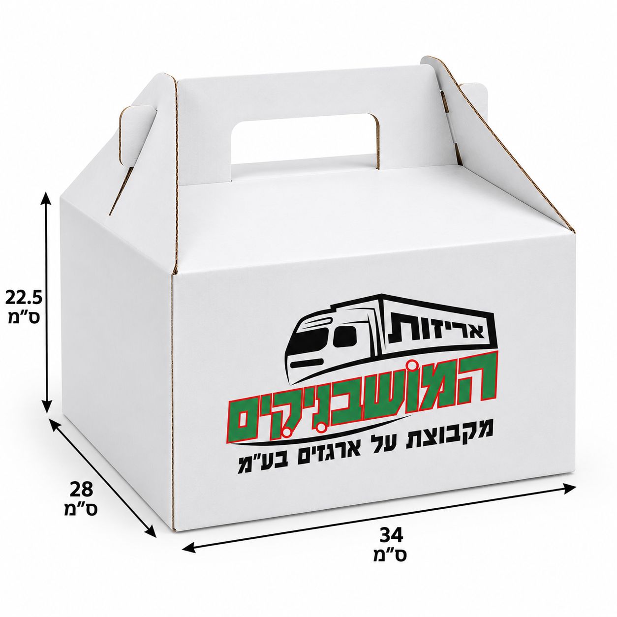 לאנצבוקס גדול מארז קרטון עם ידית במיוחד למשלוחי מזון בגודל 34/28/22.5 לאנצבוקס גדול מארז קרטון עם ידית במיוחד למשלוחי מזון בגודל 34/28/22.5