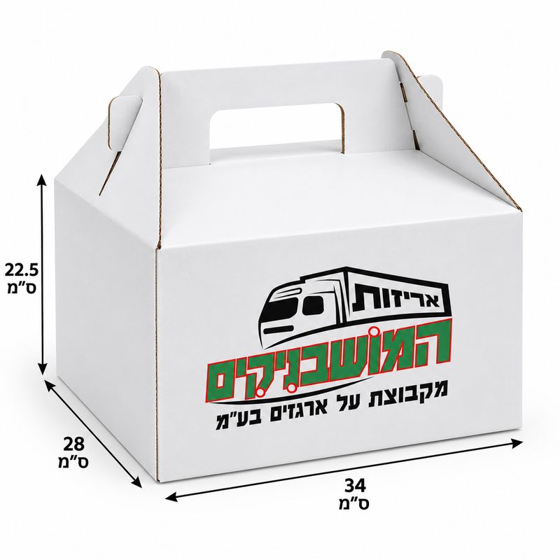 לאנצבוקס גדול מארז קרטון עם ידית במיוחד למשלוחי מזון בגודל 34/28/22.5 לאנצבוקס גדול מארז קרטון עם ידית במיוחד למשלוחי מזון בגודל 34/28/22.5