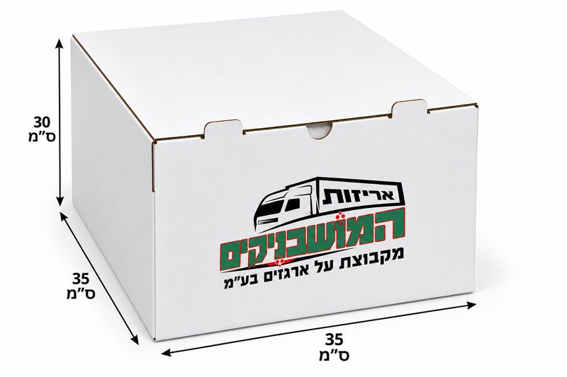 אריזות קרטון לעוגה 30*35*35 (כמות 25 יחידות) אריזות קרטון לעוגה 30*35*35 (כמות 25 יחידות)