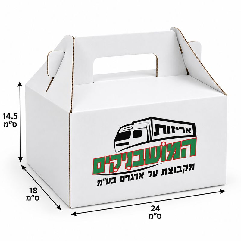 לאנצבוקס קטנה מארז קרטון עם ידית במיוחד למשלוחי מזון בגודל 24/18/14.5 לאנצבוקס קטנה מארז קרטון עם ידית במיוחד למשלוחי מזון בגודל 24/18/14.5