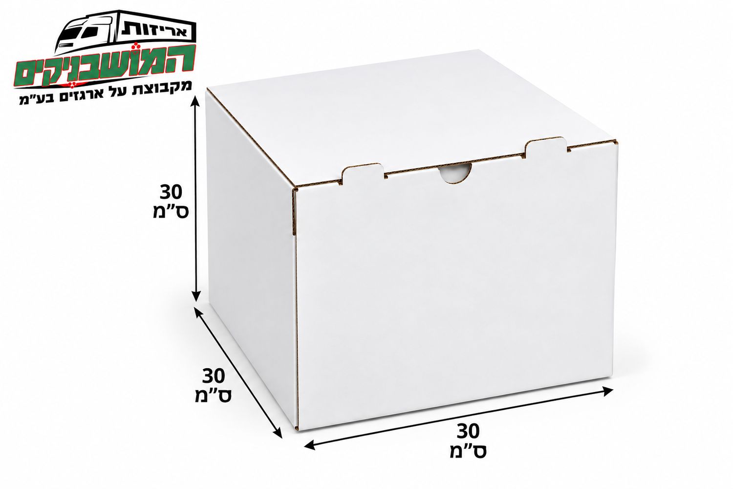 אריזות קרטון לעוגה 30*30*30 (כמות 50 חידות)