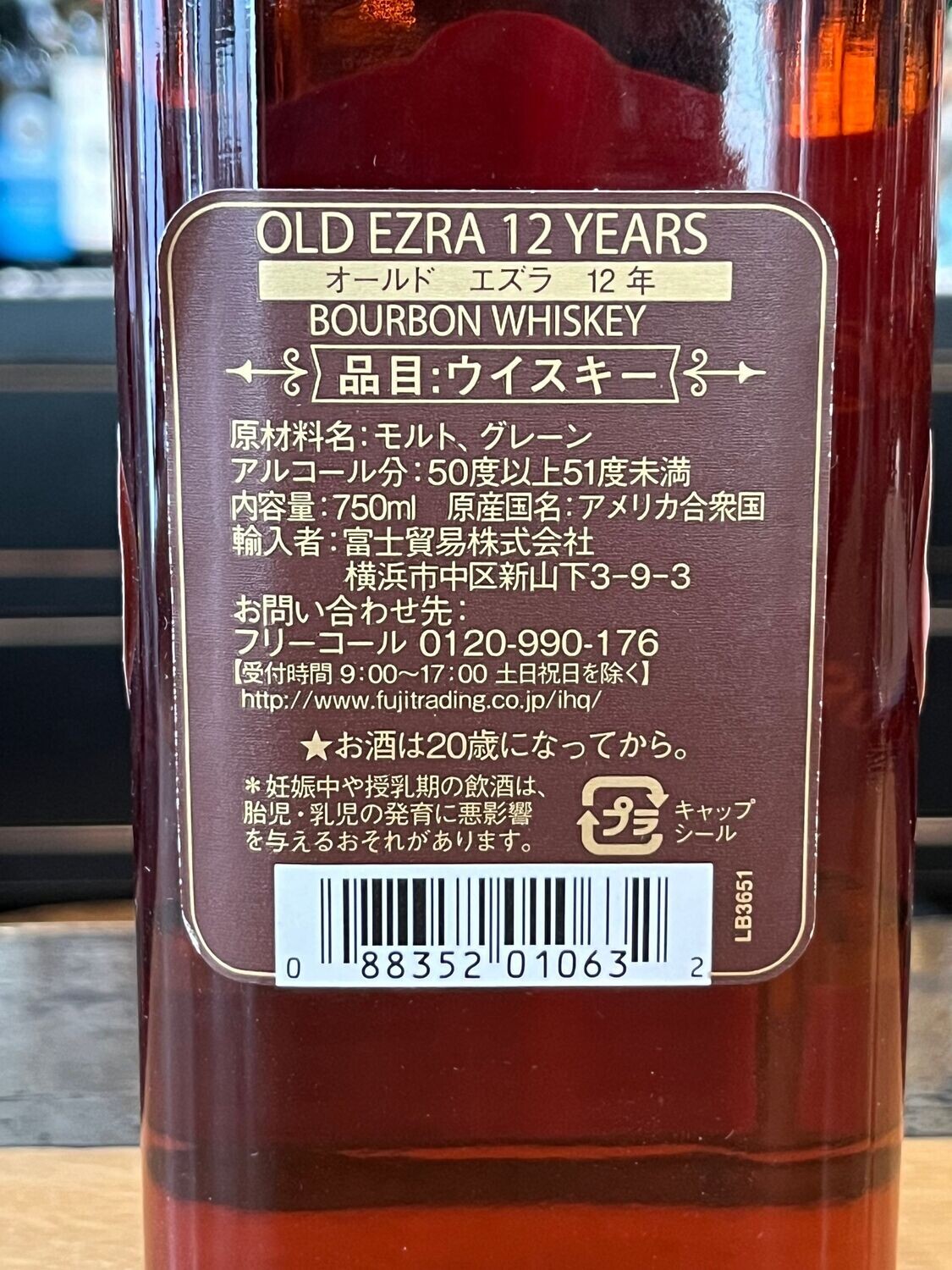 OLD EZRA 12年 オールドエズラ　バーボンウイスキー(終売) 0088352114293.jpg