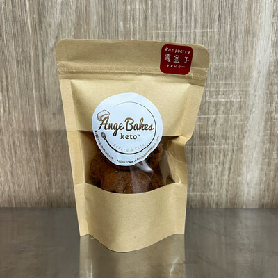 [CHRISTMAS SPECIAL] 
Keto Raspberry Macadamia Cookie (Sample Pack)