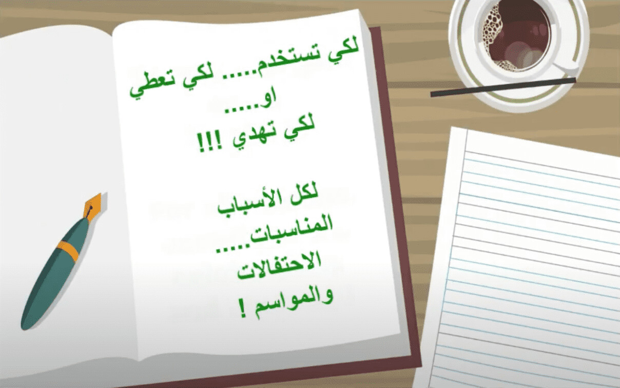 Arabic Gifts for Kids 4-6
