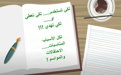 Arabic Gifts for Kids 4-6