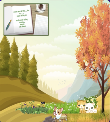 Hindi Gifts for Kids 7-11