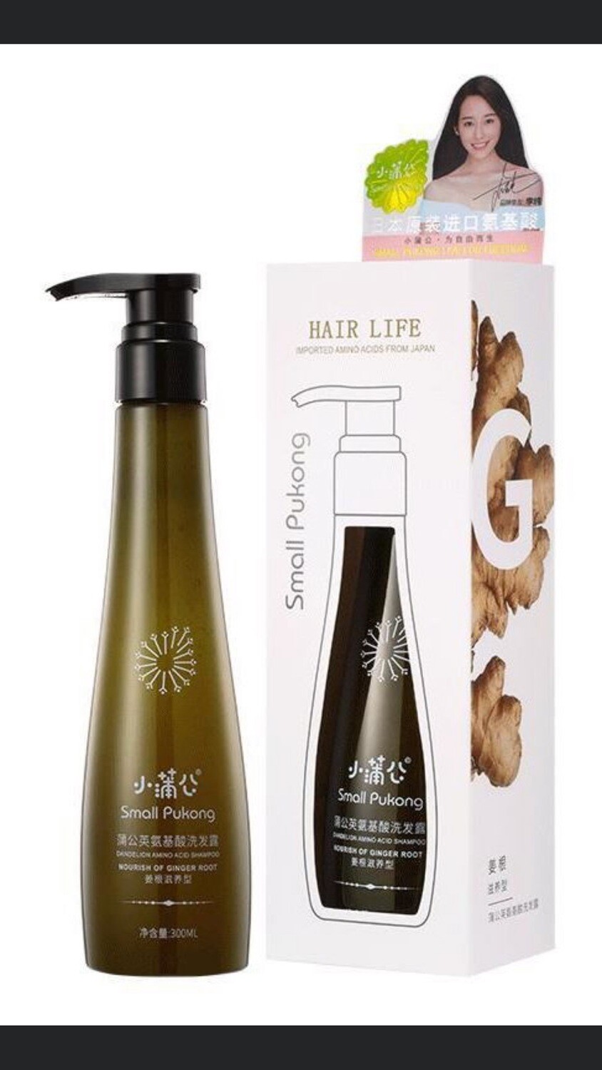 Small Pukong Ginger Root Shampoo