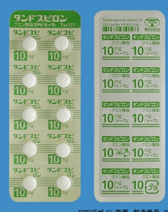 Тандоспирон цитрат (Седиел) 10 мг 100 таб.