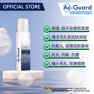 Ac-Guard 海藻糖祛痘慕斯