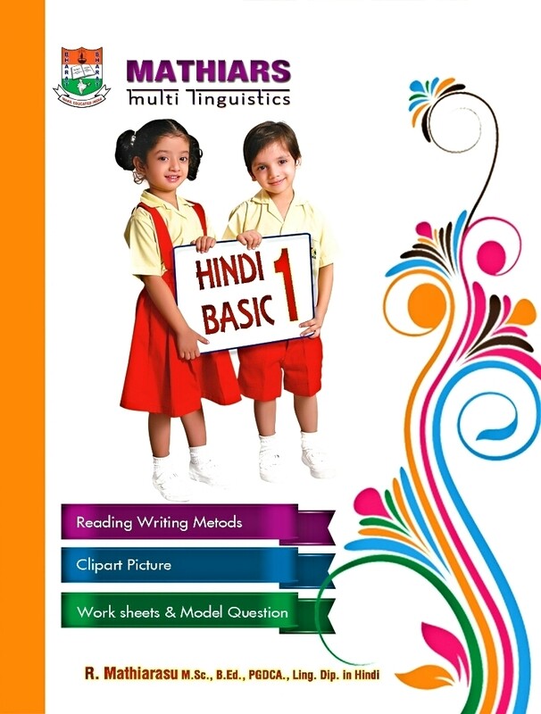 MATHIARS Basic Hindi Book 1