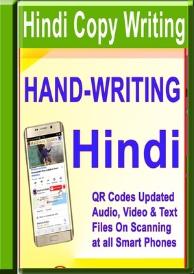 MATHIARS Hindi Hand Writing with QR Codes